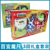 Variable magic ruler 24 segments 36 segments 48 segments 72 sections Set deformation long Rubiks Cube Geometric puzzle Student educational toy