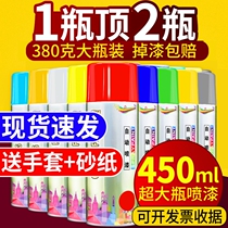 Pink painted white furniture with bicycle electric car color change blue paint gray gold does not fade fast drying