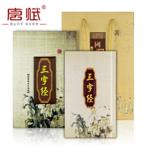 Chinese and English three-character Silk stamp book Chinese style characteristic business gifts go abroad to send foreigners handicraft