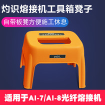 CIC AI-7C Fiber Fusion Splicer toolbox stool comes with a bench for easy construction rest