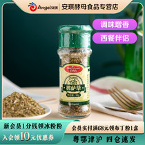  Hundred diamond pizza grass 10g bottle household fried steak spices Western baking pizza pasta oregano vanilla seasoning