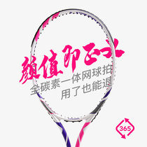 Xiangxing professional single beginner full carbon resistant tennis racket training shot send tennis trainer set