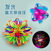 Childrens ball puzzle magic telescopic deformation ball variable flower ball becomes larger contraction elastic outdoor throw ball toy