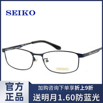 SEIKO SEIKO glasses frame business Pure titanium simple full frame men myopia frame H01121