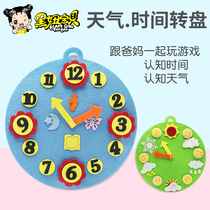  Kindergarten children early childhood education props Montessori non-woven handmade diy weather time clock clock