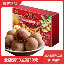 Full fruit longan dried gift box nuclear small meat thick Putian specialty