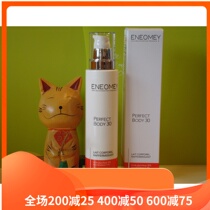 WHITE CHOPPED CHICKEN ENEOMEY 30%FRUIT ACID VC5%BRIGHTENING FRUIT ACID BODY MILK 150ML