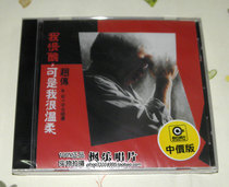 Zhao ChuanI is very ugly but I am very gentle CD original copy of the original version