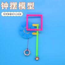 Self-made Galileo mechanical pendulum clock timer experiment primary school students science DIY gear connecting rod technology small production