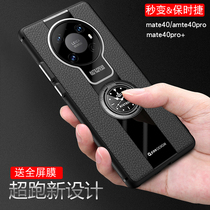 Suitable for Huawei Mate40pro mobile phone shell men OCE-AN00 creative ring Mate40pro with on-board magnetic suction bracket mat40 anti-fall m40pr