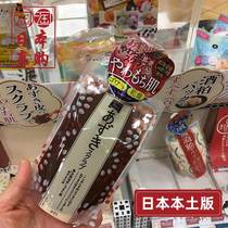 Spot Li Jiaqi recommends Japans local pdc wine meal red bean green tea mask to brighten and whiten the water mask