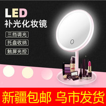 Xinjiang Net Red led makeup mirror with lamp table type female make-up mirror Dormitory desktop folding portable dressing mirror