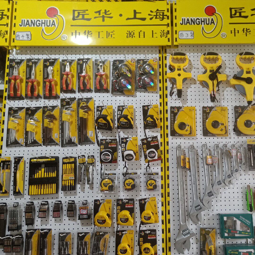 新疆工具优选