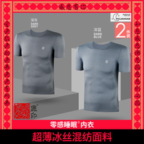 Deer Print Summer Slim no-scratches Sleeping Clothing Ultra Slim Suit Mesh Short Sleeve Vest Kan Shoulder Sleep Mens Underwear