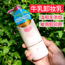 Spot Japan native COW Bull Truffle Stone Lye cows milk Makeup Lotion 150ml No irritation Add Sensitive Muscle Pregnant