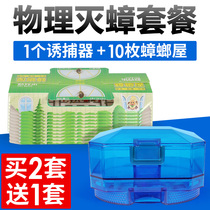 Cockroach House sticker trap artifact trap non-toxic household non-killing cockroach medicine catch small strong kitchen Buster