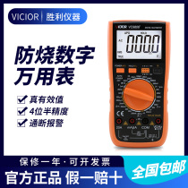 Victory multimeter digital multimeter 4-bit half VC9806 high-precision universal meter with frequency backlight