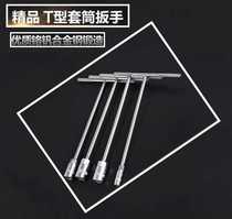 Tool T type sleeve wrench pentagold tool Outer hexagonal T-type wrench T-shape T-shaped T-shaped hand with sleeve