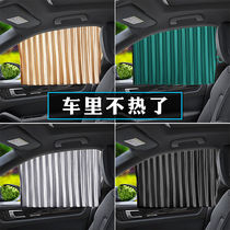Rail car sunshade Private car anti-mosquito screen window mesh Magnetic car automatic retractable sunscreen window curtain