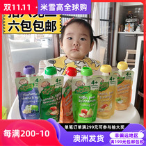 R Garden Series 4 + Months Baby Vegetable Mud 4 Baby Toddler Complementary Food Multiple Flavors Australian Direct Shipping