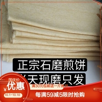 Xuzhou pancakes Shandong miscellaneous grains pancake ziplock bag packaging specialty wheat authentic non-pure handmade Shandong pancakes