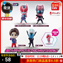 Bandai gashapon Kamen Rider Levis character modeling Q version gastronomy collection series spot