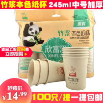 Kraft Paper Cup Natural environmental protection 250ml midnumber office Business Tea water glass Home disposable cups 100 only