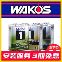 Japanese version Mobil Mobil 0w20 fully synthetic engine oil 0w40 imported 5w30 tin can BMW