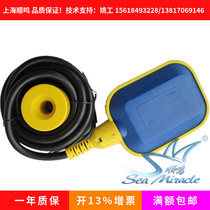 Original imported MAC3 mAh KEY-3M cable Water Tower pump box float switch water level controller level switch