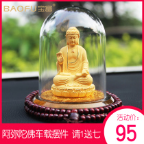 Velvet sand gold Buddha statue ornaments Amitabha statue car ornaments car interior car Buddha statue car Tathagato interior ornaments