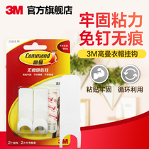 3M adhesive hook Gorman stick hook no trace-free hanging hanger wall strong coat cap medium dormitory adhesive hook hook