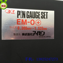 Japan imported EISEN EISEN brand Needle gauge test gauge single sales shock low price recommendation