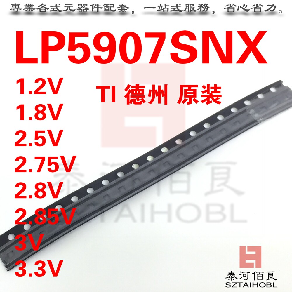 Imported TI Dezhou LP5907SNX-1 2 1 8 2 5 2 75 2 8 2 85 3 3 3V QFN4