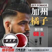 Cosmic hair oil BFP California Orange hair oil Hair wax Mens strong styling gel Water-based hair oil Oil head cream