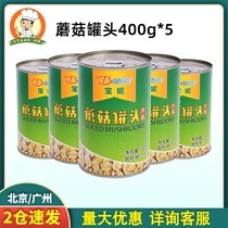 Canned Mushroom Mushroom 400g * 5 Sliced Mushroom Sliced Mushroom Pizza Baking Ingredients Fast Food Instant Fried Vegetable Soup