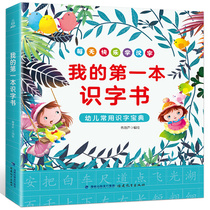 My literacy book Childrens literacy book Enlightenment pre-school childrens reading and literacy artifact 3-4-5-6-year-old children look at the picture literacy king Toddler pre-school literacy Young convergence Baby literacy book Green gourd