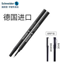 Germany imported Schneider Schneider 850 gel refill Student office orb signature 0 5mm large capacity quick-drying refill classic base 406R gel refill