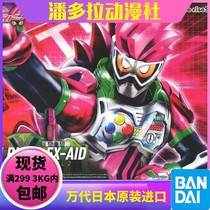  Bandai Figure-rise Standard Kamen Rider Ex-Aid Action Player 57790