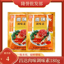 Changda Meat Flavor Seasoned Vegetarian 180g Seafood Flavoring Powder Add Flavor powder Food Production Ingredients 14 Packs