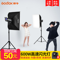 Shenniu Flash 600Wii second generation flash set portrait advertising high-speed photography light studio light