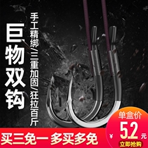 Chuangwei big material wire double hook tied the finished line set is equipped with inverted tattoos giant fishing hook super strong pull