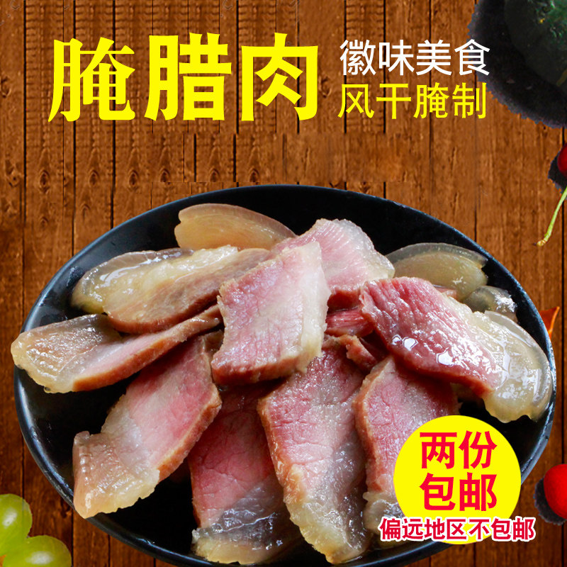 Bacon bacon pickled and dried pork bacon Home cooking knife plate Fragrant bacon wine cuisine Bacon claypot