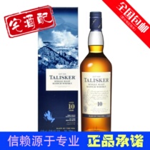 Talisker Tesca 10 Years Scottish Single Malt Whisky Clay Coal Original Bottle Imported Wine Spirits