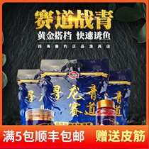 Track hunt Dragon green Track battle green pellet bait Small medicine Black pit wild fishing battle green pellet Giant green second generation