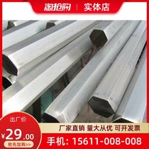 Stainless Steel Hexagon Bar On Side Bar 19 20 21mm22 Hexagon Steel 304 Six Square Steel Square Bar 316L310s201