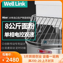Whirlpool Commercial 20 liters double action double speed and face machine 8 kg Automatic kneading machine upright and facing machine 