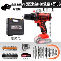 Hand drill Electric rechargeable type with impact all copper gun drill impact type small electric screwdriver electric switch 88TV brushless w