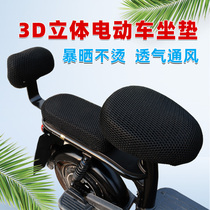 Rui Lipu electric car cushion cover bicycle seat waterproof sunscreen seat battery car seat cover bicycle Universal