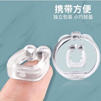  Anti-snoring artifact nose clip snoring magnetic suction to prevent snoring Silicone nasal congestion anti-snoring unisex snoring
