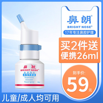 Nose and high percolation Rational Seawater Rhinitis Spray Washers Domestic Nasal Flushing Children Sea Water Spray Nose Adults